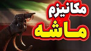 مکانیزم ماشه و نشست شورای حکام